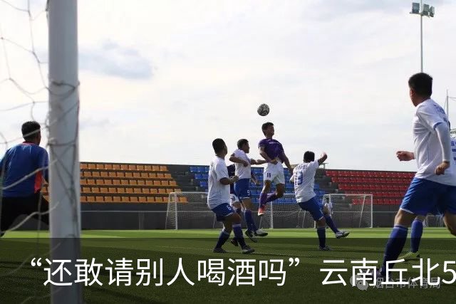 “还敢请别人喝酒吗”云南丘北58岁男子参加周岁晏，不顾别人劝阻