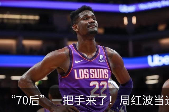 “70后”一把手来了！周红波当选南京市委书记