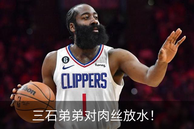 三石弟弟对肉丝放水！