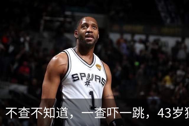 不查不知道，一查吓一跳，43岁独居北京的小尼，私下究竟能有多壕