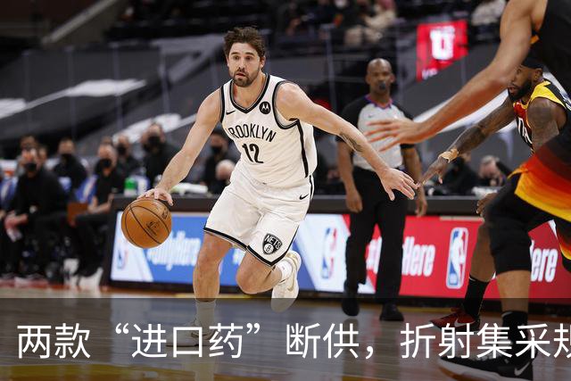 两款“进口药”断供，折射集采规则设计的为难