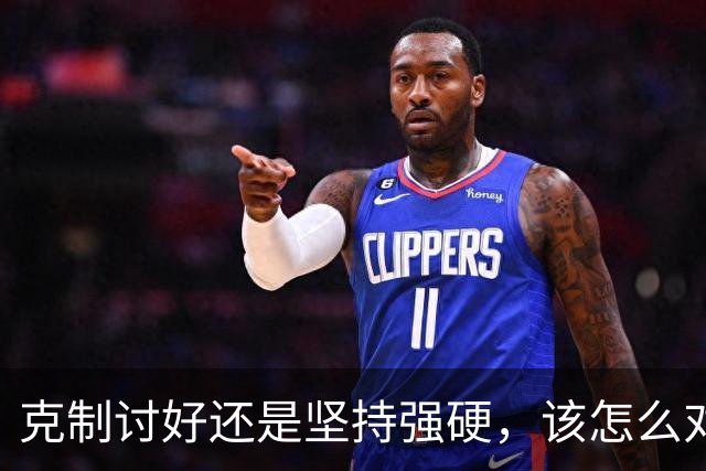 克制讨好还是坚持强硬，该怎么对待特朗普？泽连斯基终究不是普京