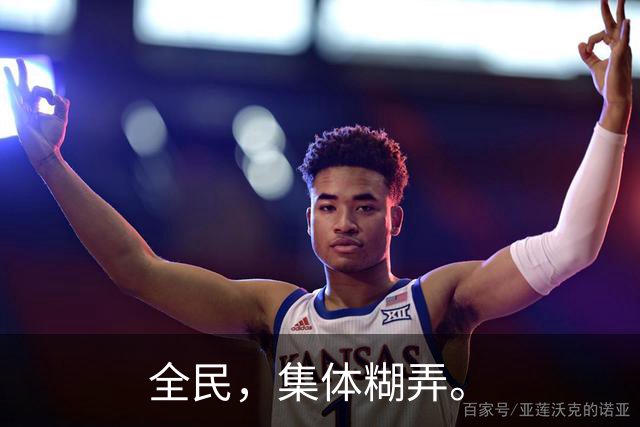 全民，集体糊弄。
