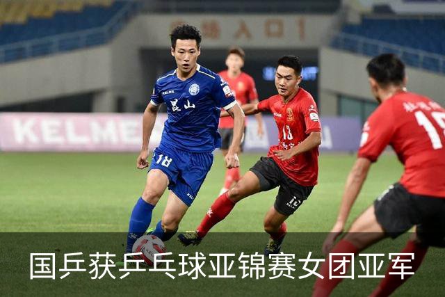 国乒获乒乓球亚锦赛女团亚军