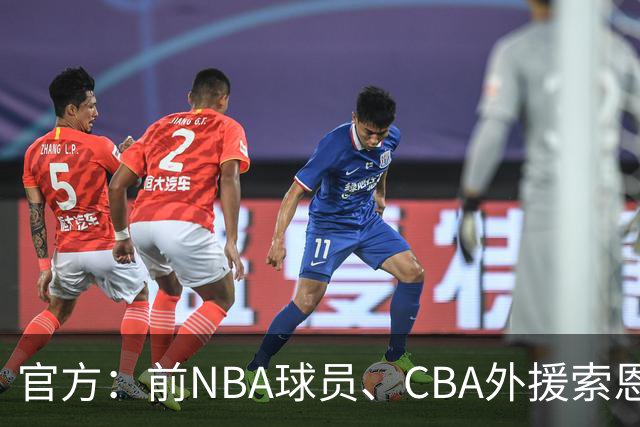 官方：前NBA球员、CBA外援索恩-梅克正式加盟香港金牛