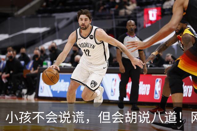 小孩不会说谎，但会胡说八道！网友:问几句就承认圆明园自己烧的