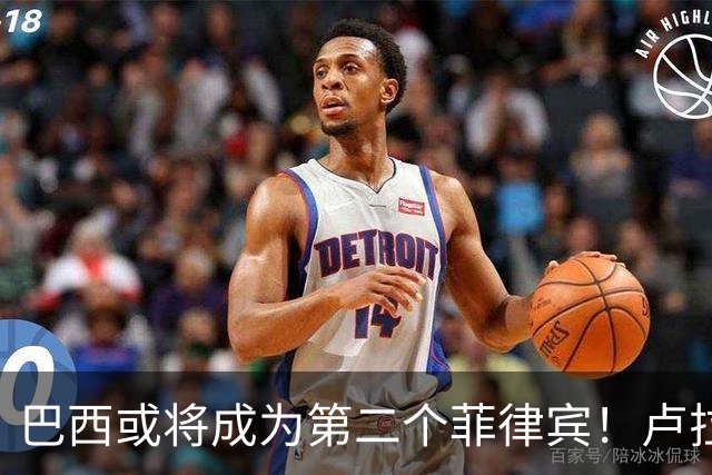 巴西或将成为第二个菲律宾！卢拉当场回怼：喊你爹过来给我投票！