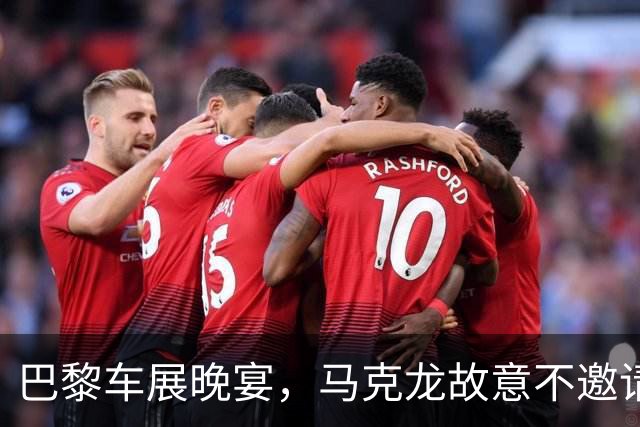 巴黎车展晚宴，马克龙故意不邀请中企，中国官媒送给法国8个字