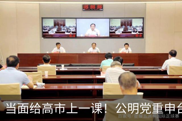 当面给高市上一课！公明党重申台湾已归还中国，日本不支持'台独'