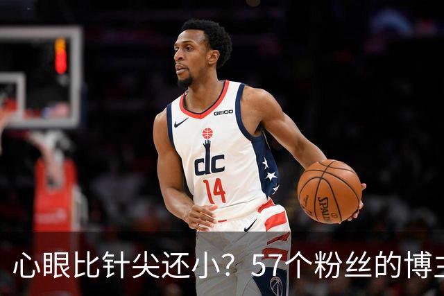 心眼比针尖还小？57个粉丝的博主，被问界起诉，还要索赔100万