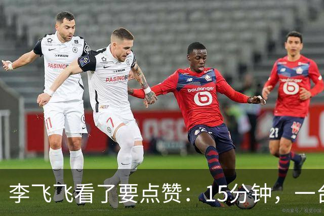 李飞飞看了要点赞：15分钟，一台相机，把真实世界搬进了A