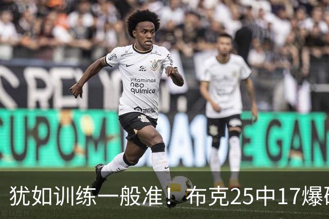 犹如训练一般准！布克25中17爆砍43分7板7助1帽 罚球8中7