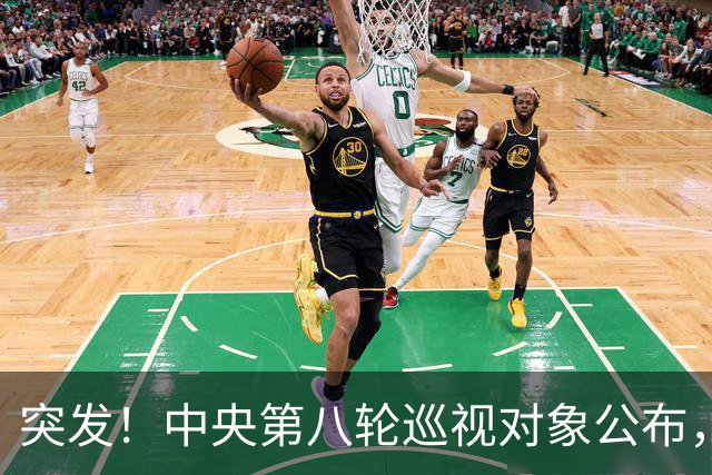 突发！中央第八轮巡视对象公布，32所高校将开始反腐风暴