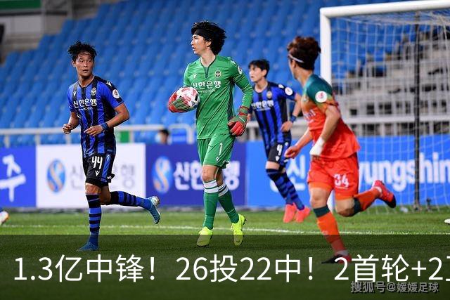 1.3亿中锋！26投22中！2首轮+2互换！湖人值不值得？
