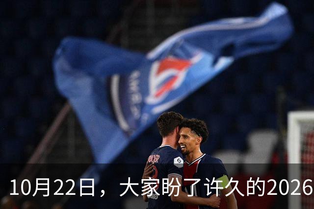 10月22日，大家盼了许久的2026年退休人员基本养老金 还会涨吗？