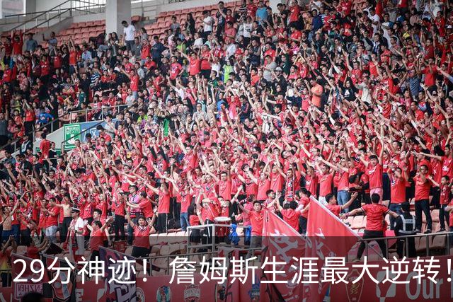 29分神迹！詹姆斯生涯最大逆转！哈登师徒反目！