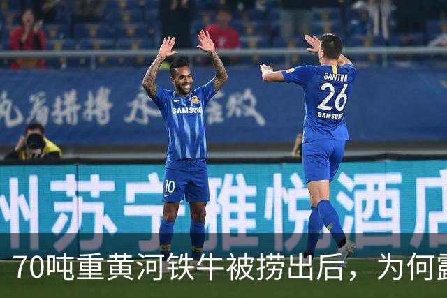 70吨重黄河铁牛被捞出后，为何露天摆放不保护？专家说：不敢动